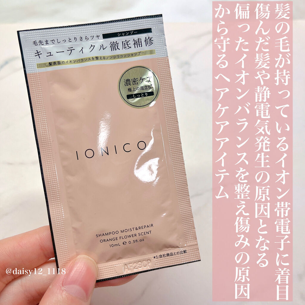 プレミアムイオン ダメージケアシャンプー (モイスト＆リペア) /IONICO/市販シャンプーを使ったクチコミ（2枚目）