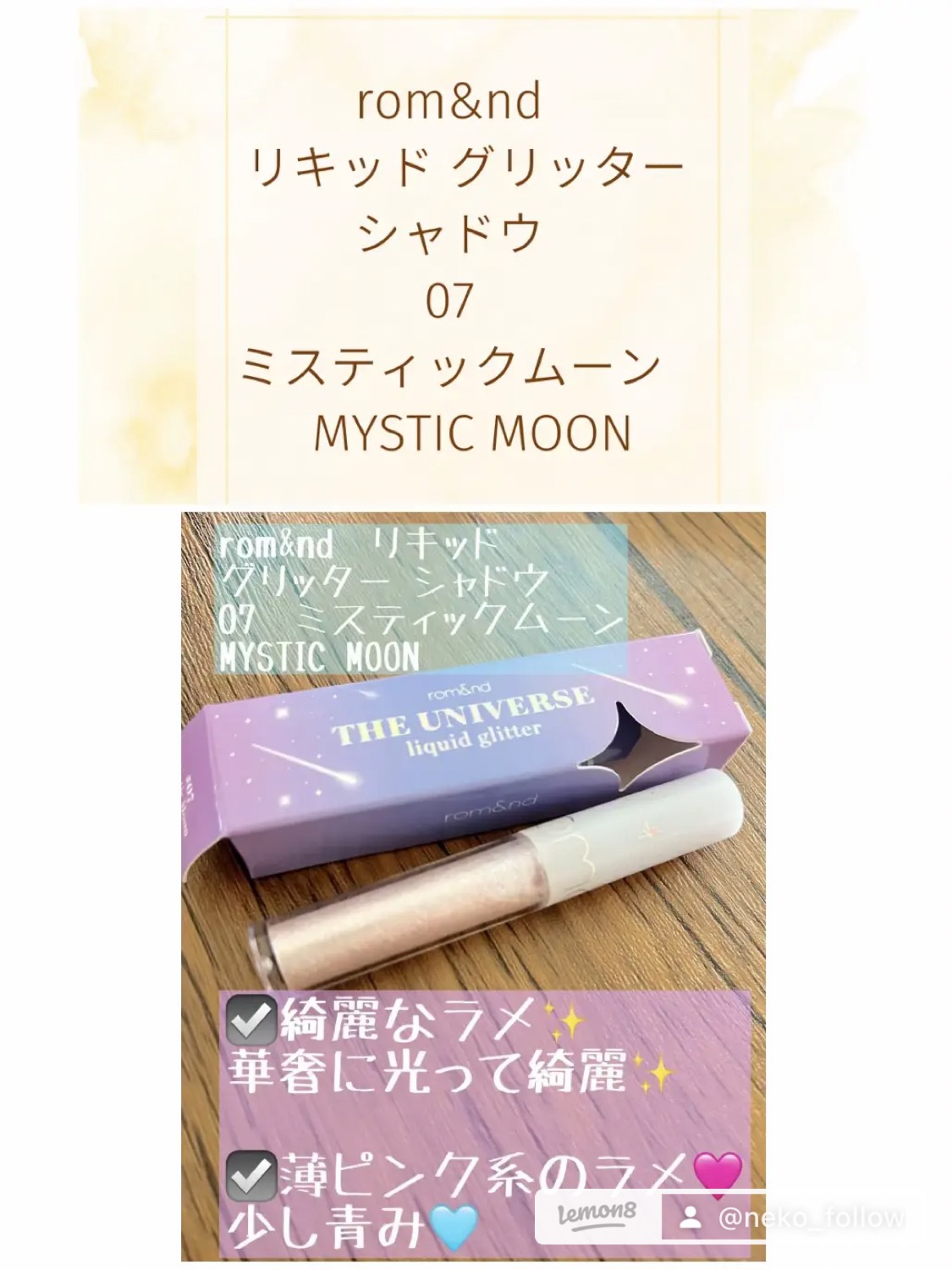 ハンオールフィックスマスカラ V01 ボリュームブラック(VOLUME BLACK)/rom&nd/マスカラを使ったクチコミ（2枚目）