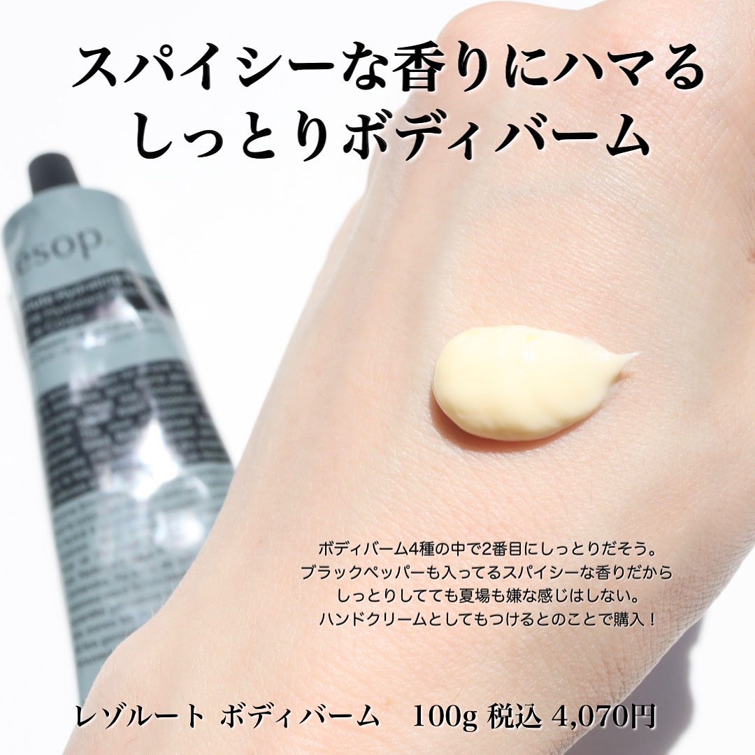 Aesopのボディケア・オーラルケア アンドラム アロマティック ハンド