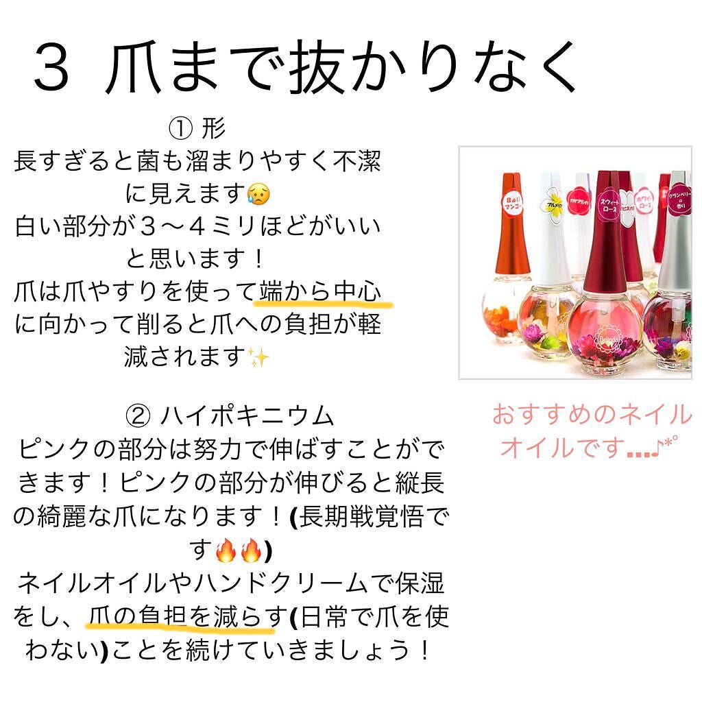 ネイルオイル/ベリンダ/ネイルオイル・トリートメントを使ったクチコミ(4枚目)