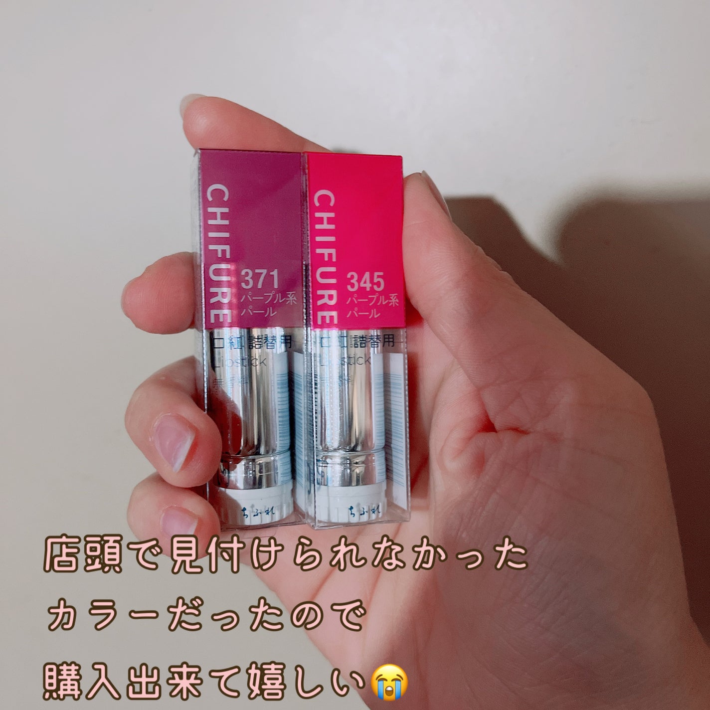 口紅(詰替用)/ちふれ/口紅を使ったクチコミ(4枚目)