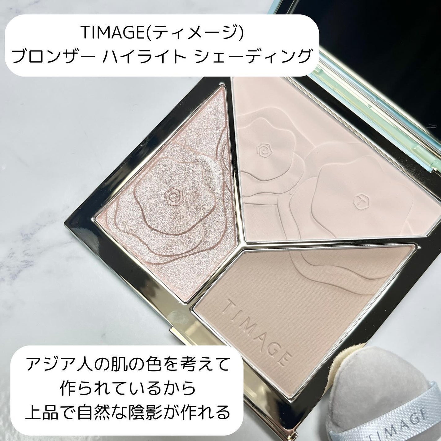 MIWA フォロバ100 on LIPS 「TIMAGE(ティメージ)ブロンザーハイライトシェーディングテ..」(2枚目)