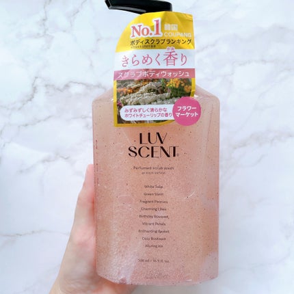 スクラブボディウォッシュ フラワーマーケット ホワイトチューリップ/LUV SCENT/ボディスクラブを使ったクチコミ(4枚目)