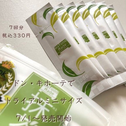 ワフードメイド 宇治抹茶酵素洗顔/pdc/洗顔パウダーを使ったクチコミ(8枚目)