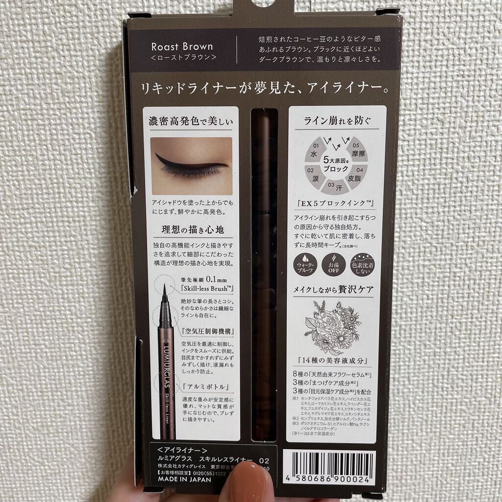 スキルレスライナー/LUMIURGLAS/リキッドアイライナーを使ったクチコミ（2枚目）