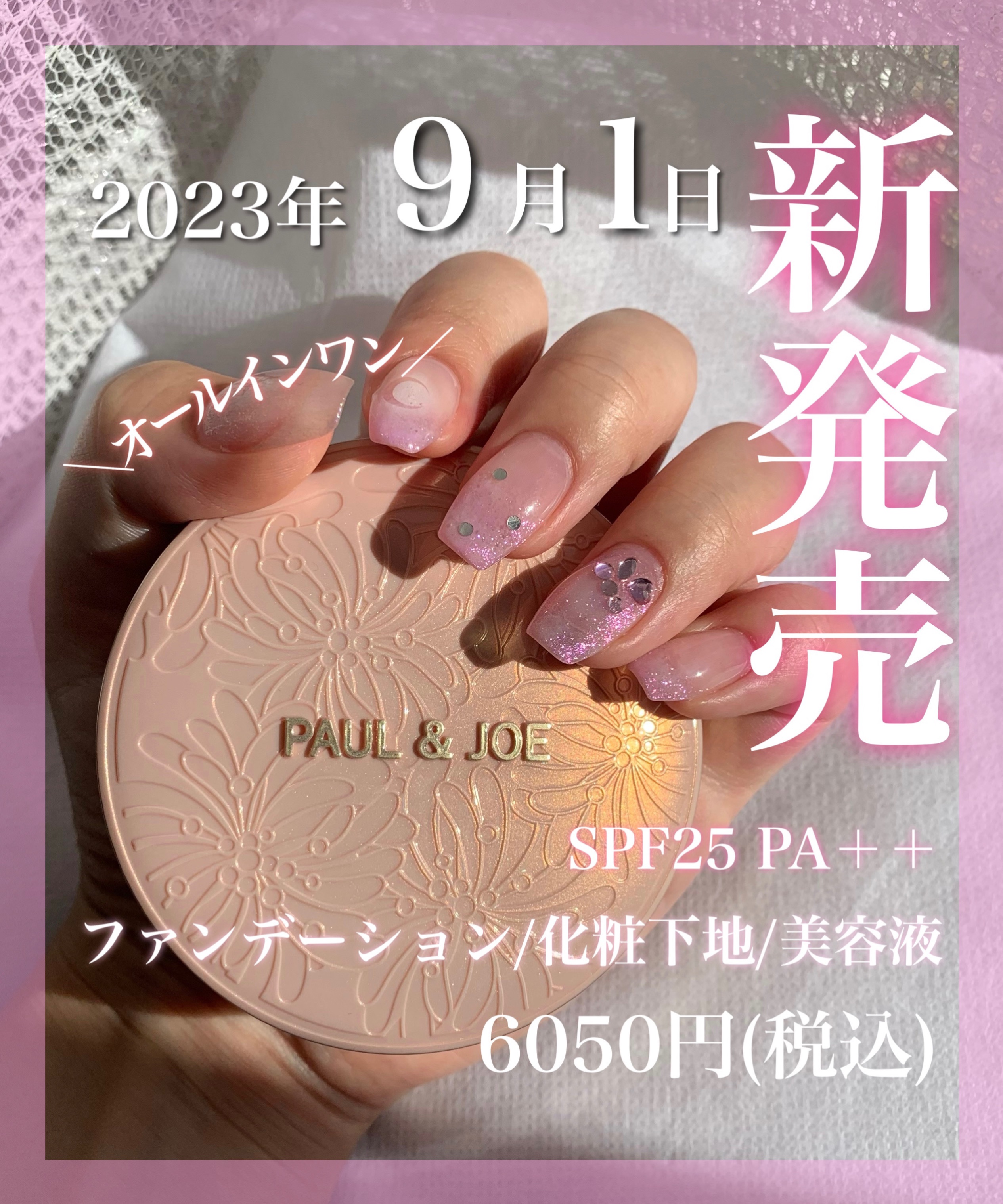 シースルー ヴェール コンパクト/PAUL & JOE BEAUTE/ファンデーションを使ったクチコミ（1枚目）
