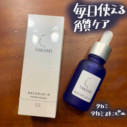 タカミスキンピール/タカミ/ブースター・導入液を使ったクチコミ(1枚目)