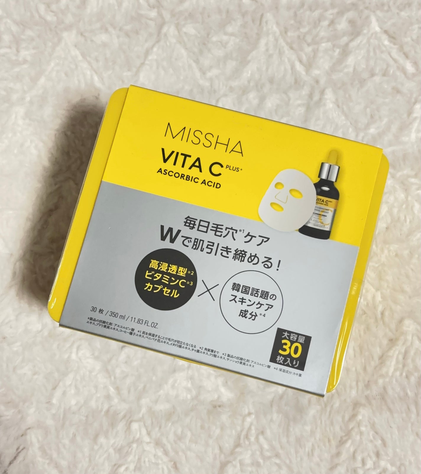 ミシャ ビタシープラス デイリーマスク【日本処方】/MISSHA/シートマスク・パックを使ったクチコミ(2枚目)