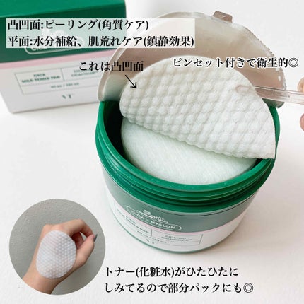 CICA マイルドトナーパッド/VT/トナーパッドを使ったクチコミ(2枚目)