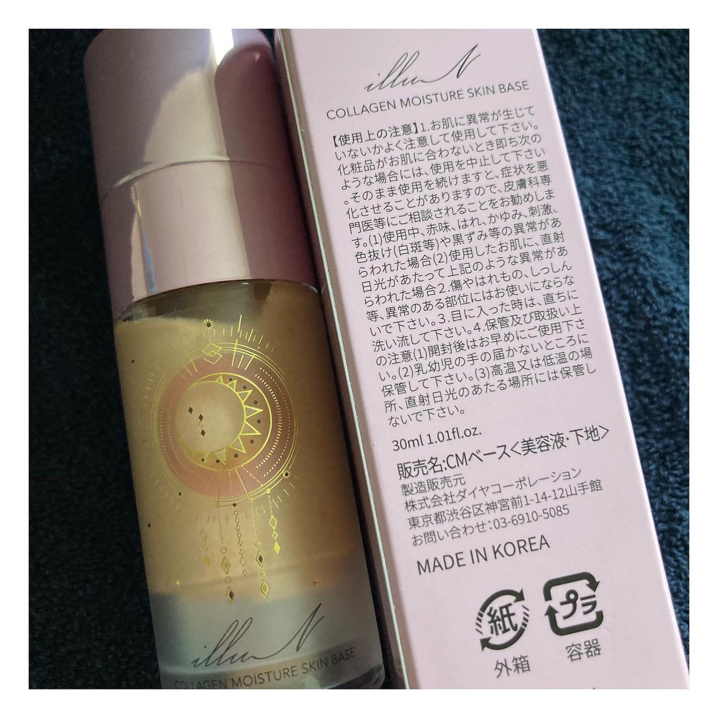 コラーゲンモイスチャースキンベース/illuN/化粧下地を使ったクチコミ（2枚目）