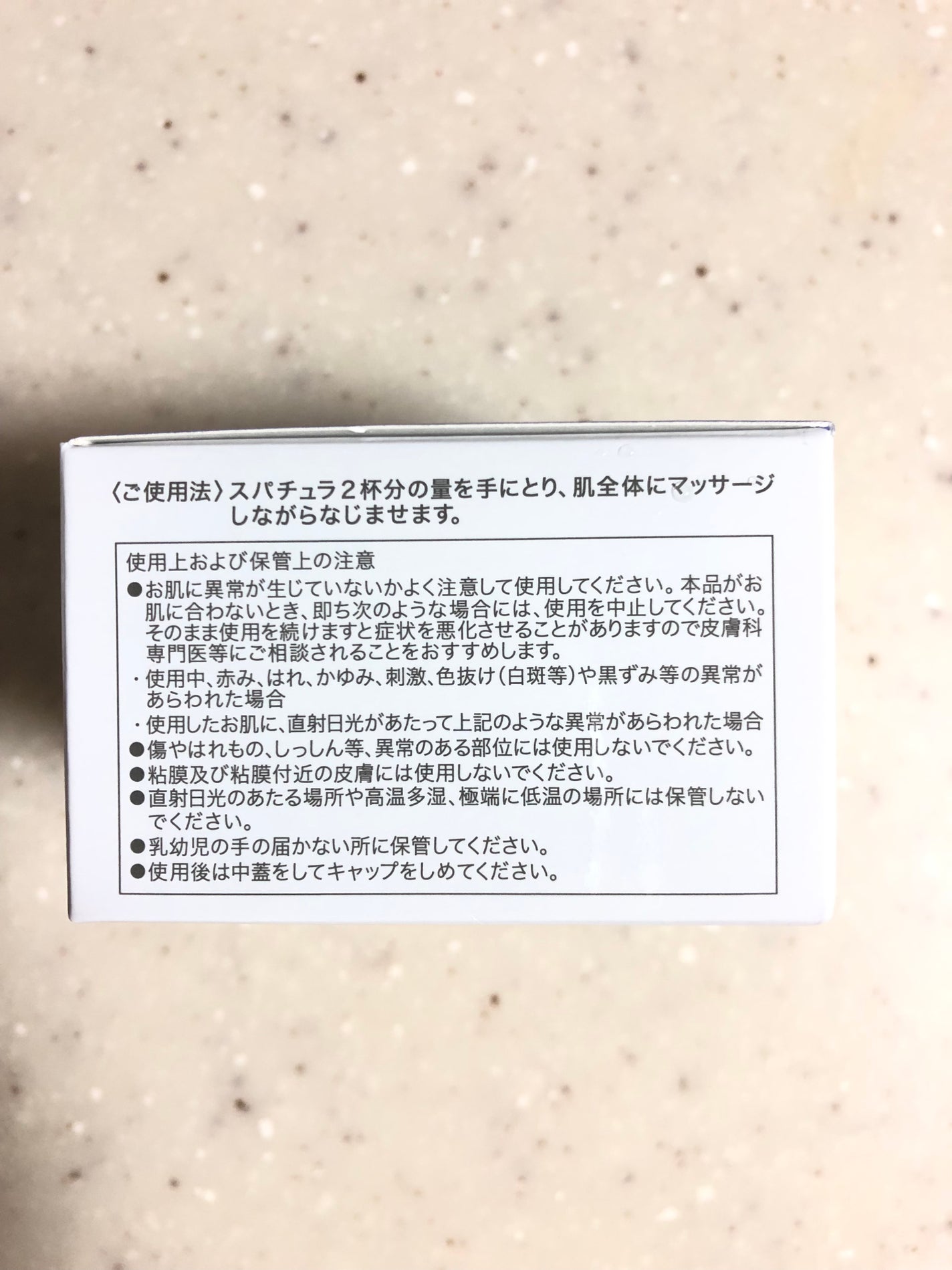 薬用ホワイトニングジェルEX モイスト(しっとり)/シミウス/オールインワン化粧品を使ったクチコミ(5枚目)