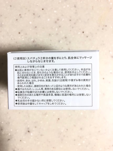 薬用ホワイトニングジェルEX モイスト(しっとり)/シミウス/オールインワン化粧品を使ったクチコミ(5枚目)