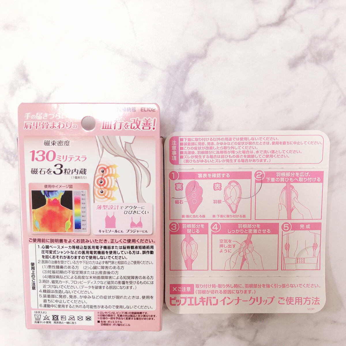 ピップエレキバン インナークリップ/ピップ/その他を使ったクチコミ（2枚目）