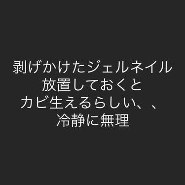 はやみ🐼フォロバ100% on LIPS 「自爪が変色しかけていたわたしからみなさまへお伝えしておきたいこ..」（1枚目）