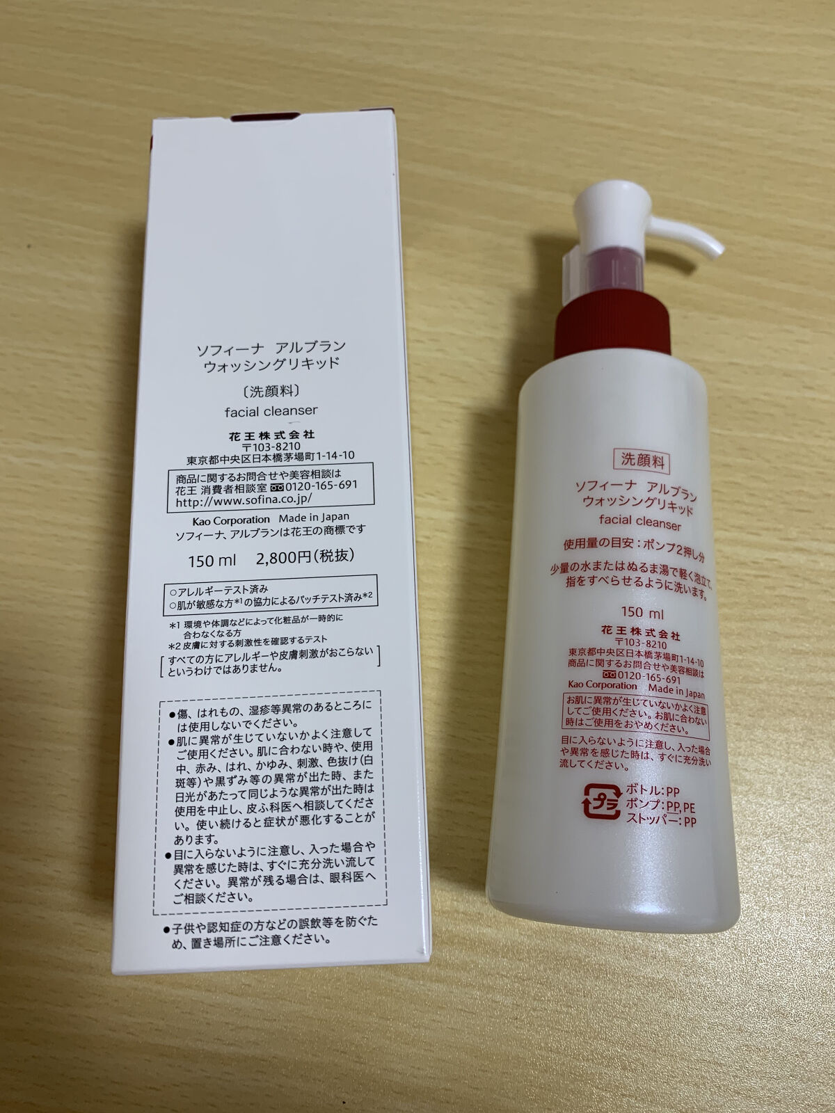 ウォッシングリキッド/ALBLANC/その他洗顔料を使ったクチコミ（2枚目）