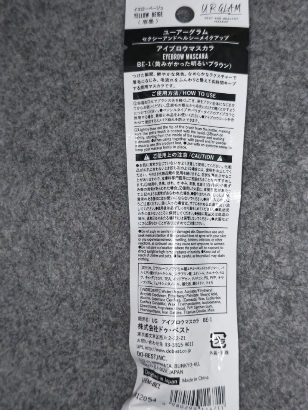 UR GLAM EYEBROW MASCARA/U R GLAM/眉マスカラを使ったクチコミ(2枚目)