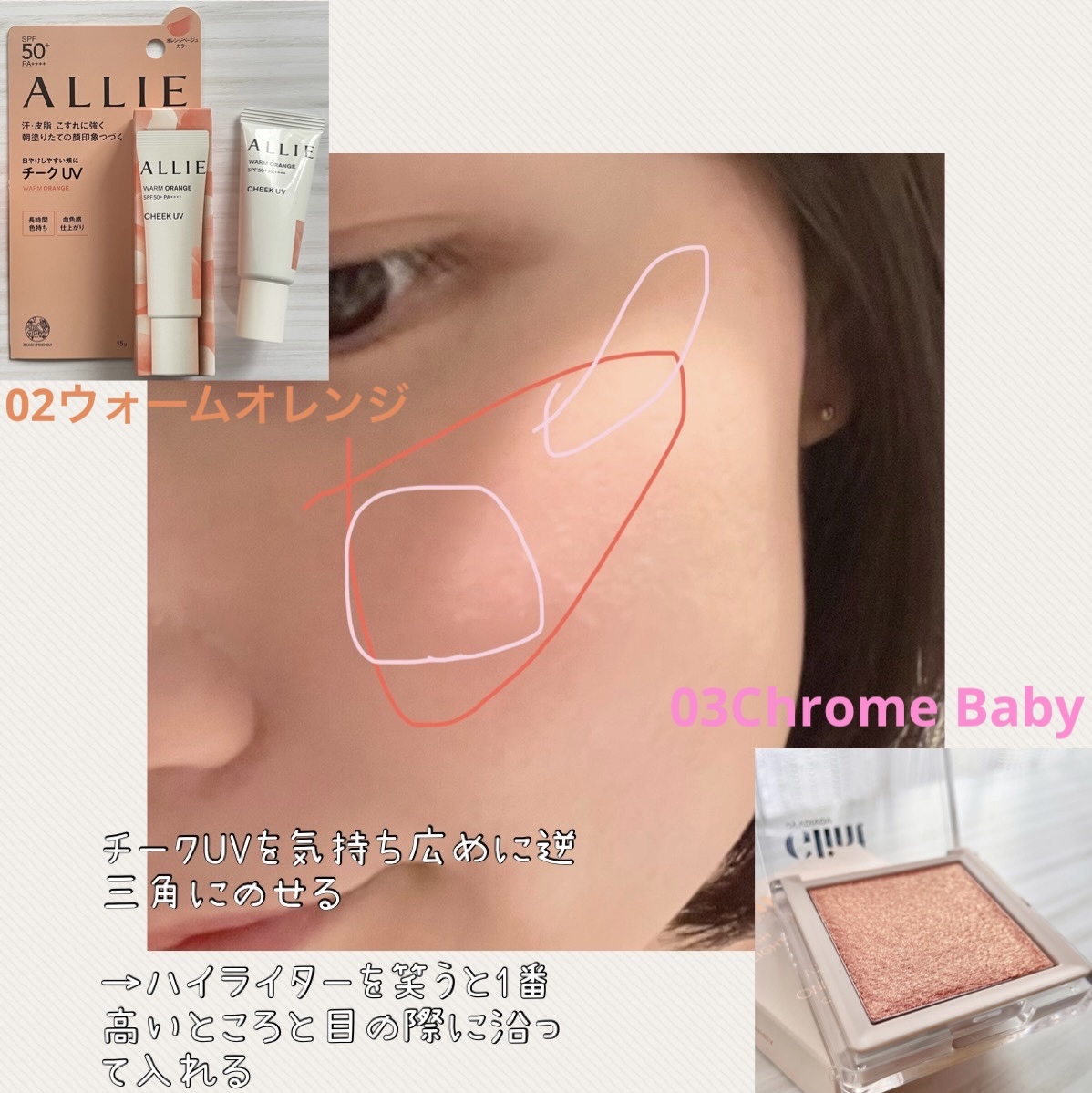 クロノビューティ カラーオンUV/アリィー/日焼け止めクリームを使ったクチコミ（3枚目）