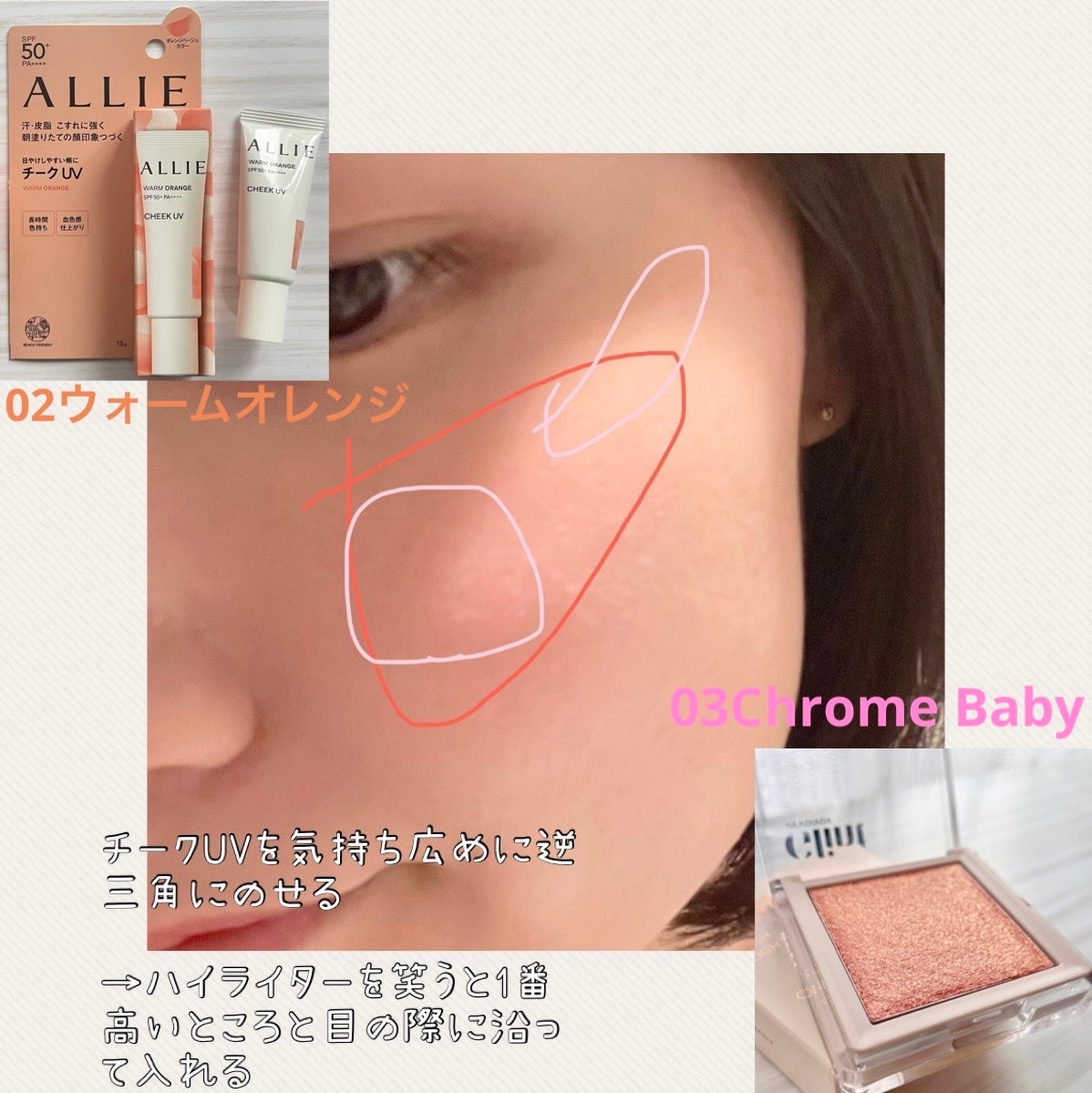 クロノビューティ カラーオンUV/アリィー/日焼け止めクリームを使ったクチコミ(3枚目)