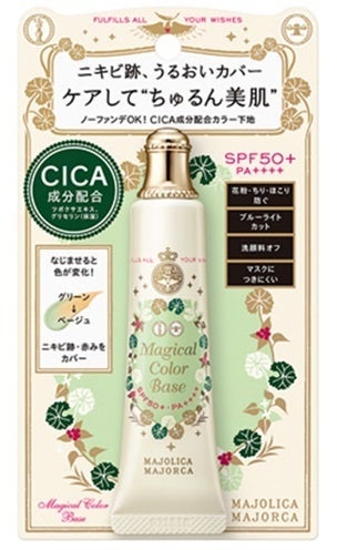 マジカルカラーベース MAJOLICA MAJORCA