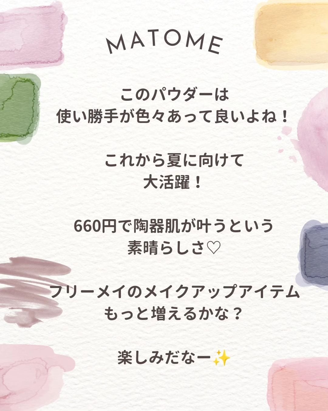 ノーセバム ミネラルパウダー/Freemay/ルースパウダーを使ったクチコミ(5枚目)