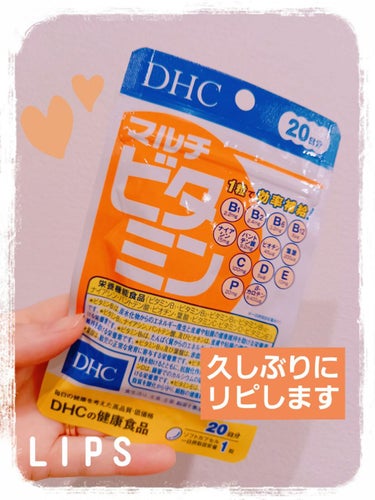 DHC マルチビタミン 20日分/DHC/美容サプリメントの画像