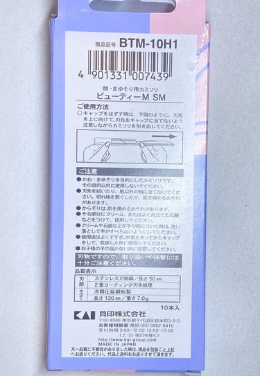 貝印 長柄カミソリ ビューティーM のクチコミ「こんにちはポーちゃんです🌞

今回は貝印長柄カミソリ ビューティーM  をレビューしていきます.....」（3枚目）