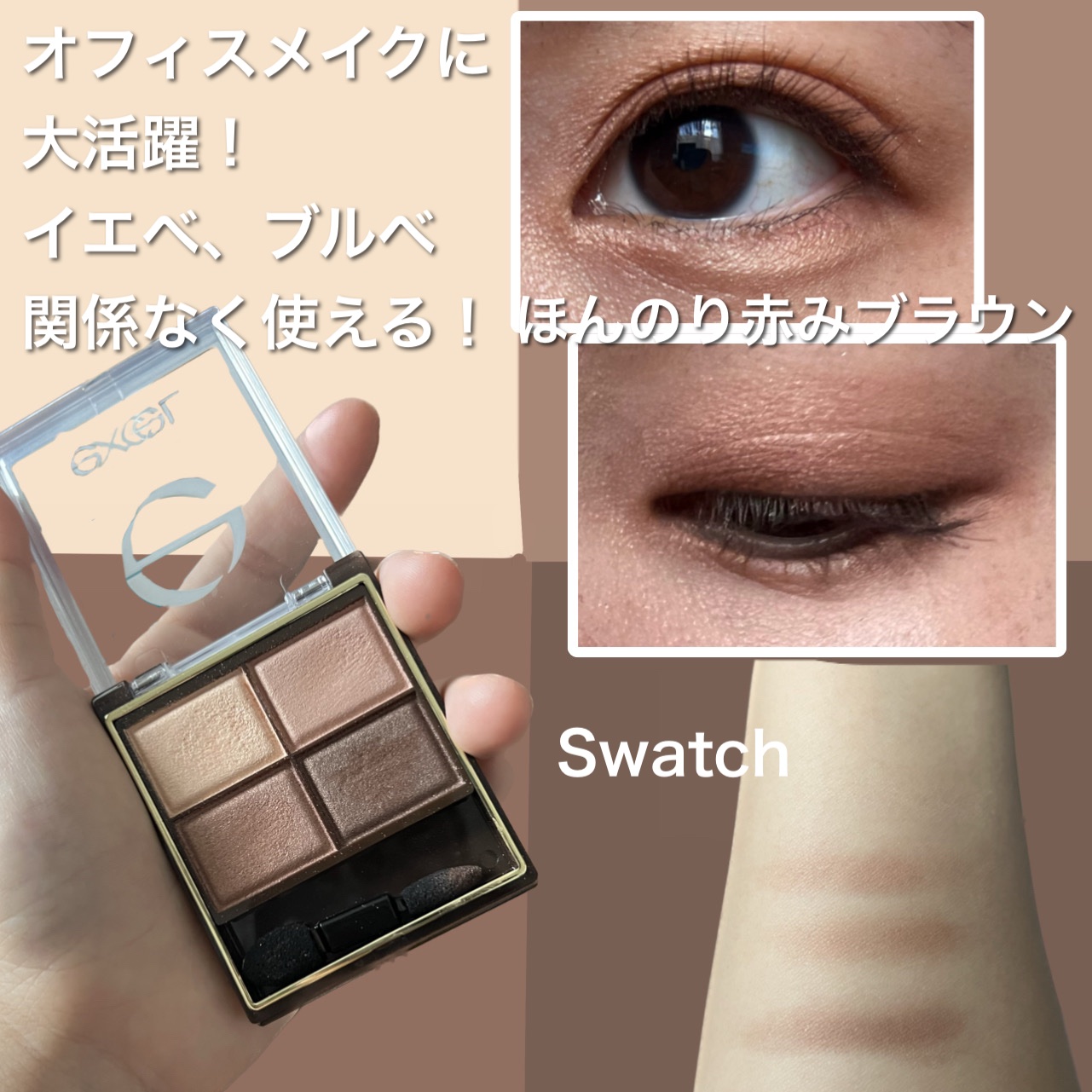 スキニーリッチシャドウ/excel/アイシャドウパレットを使ったクチコミ（2枚目）