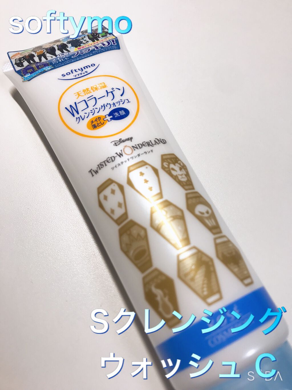 ソフティモ 薬用ホワイト クレンジングウォッシュ/ソフティモ/洗顔フォームを使ったクチコミ（1枚目）