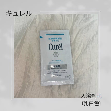 入浴剤/キュレル/保湿系入浴剤を使ったクチコミ(1枚目)