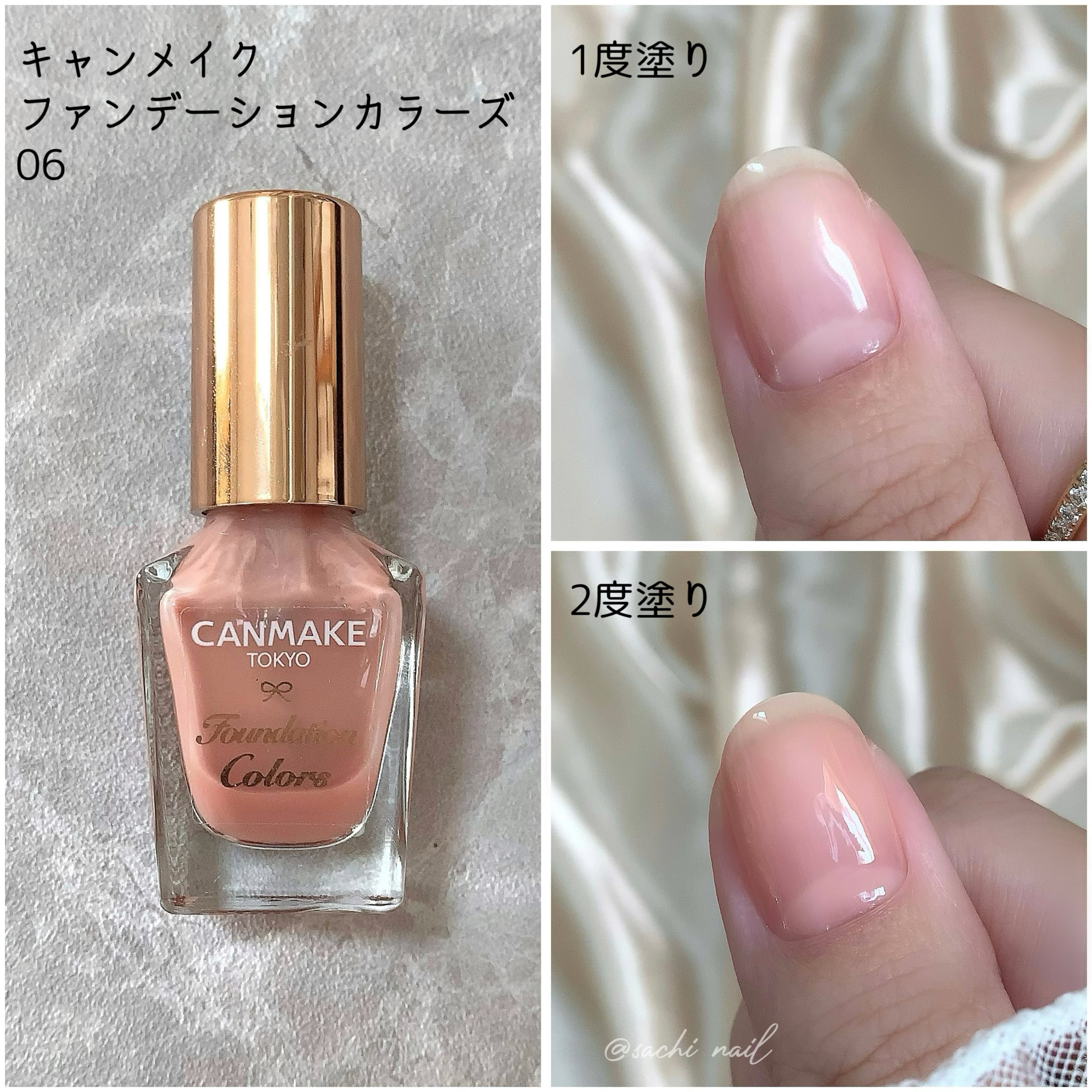 ファンデーションカラーズ/キャンメイク/マニキュアを使ったクチコミ（2枚目）