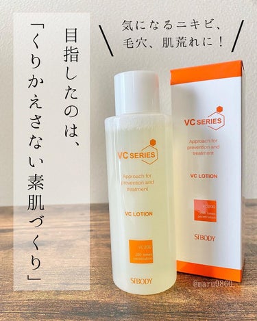 VCローション/VCシリーズ/化粧水を使ったクチコミ（1枚目）