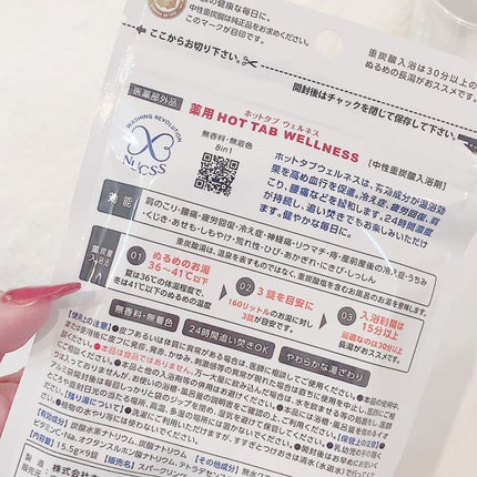 薬用 HOT TAB WELLNESS /HOT TAB/炭酸系入浴剤を使ったクチコミ(4枚目)