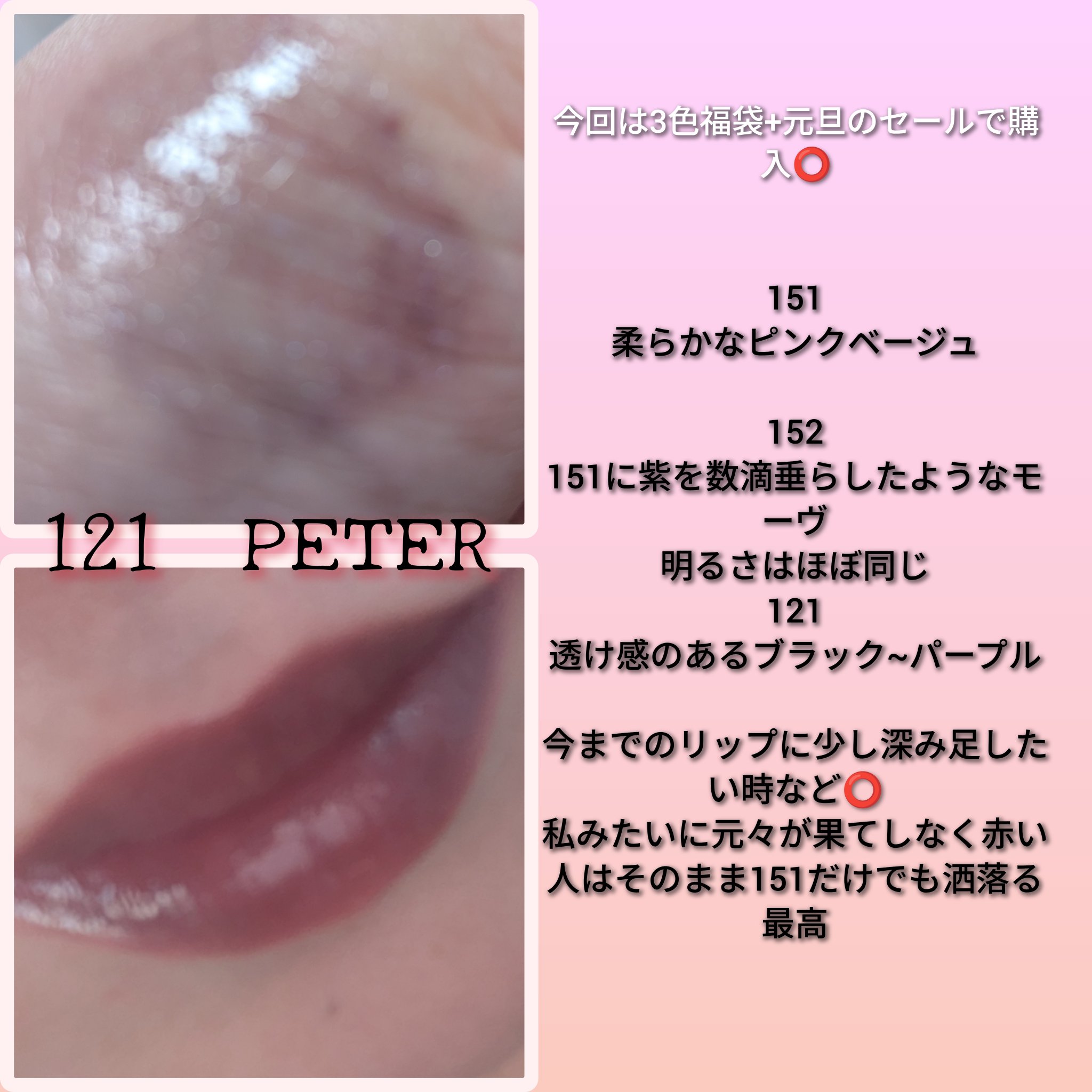 ボリュームパールキッスグロス/Dinto/リップグロスを使ったクチコミ（3枚目）