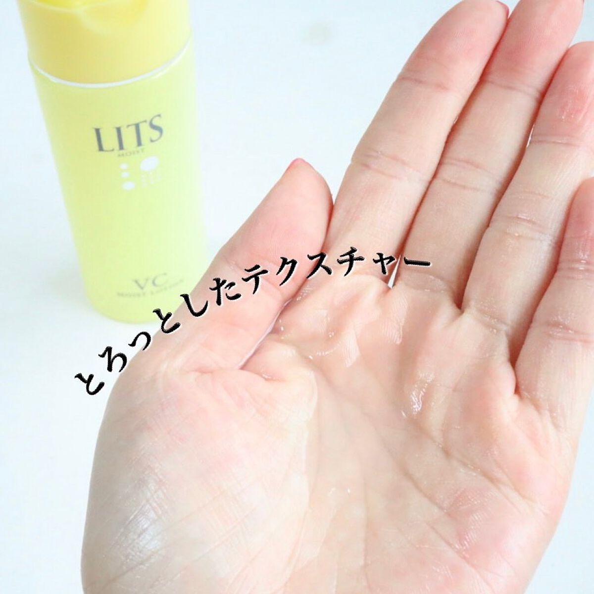 モイスト ローションC/リッツ/化粧水を使ったクチコミ(3枚目)