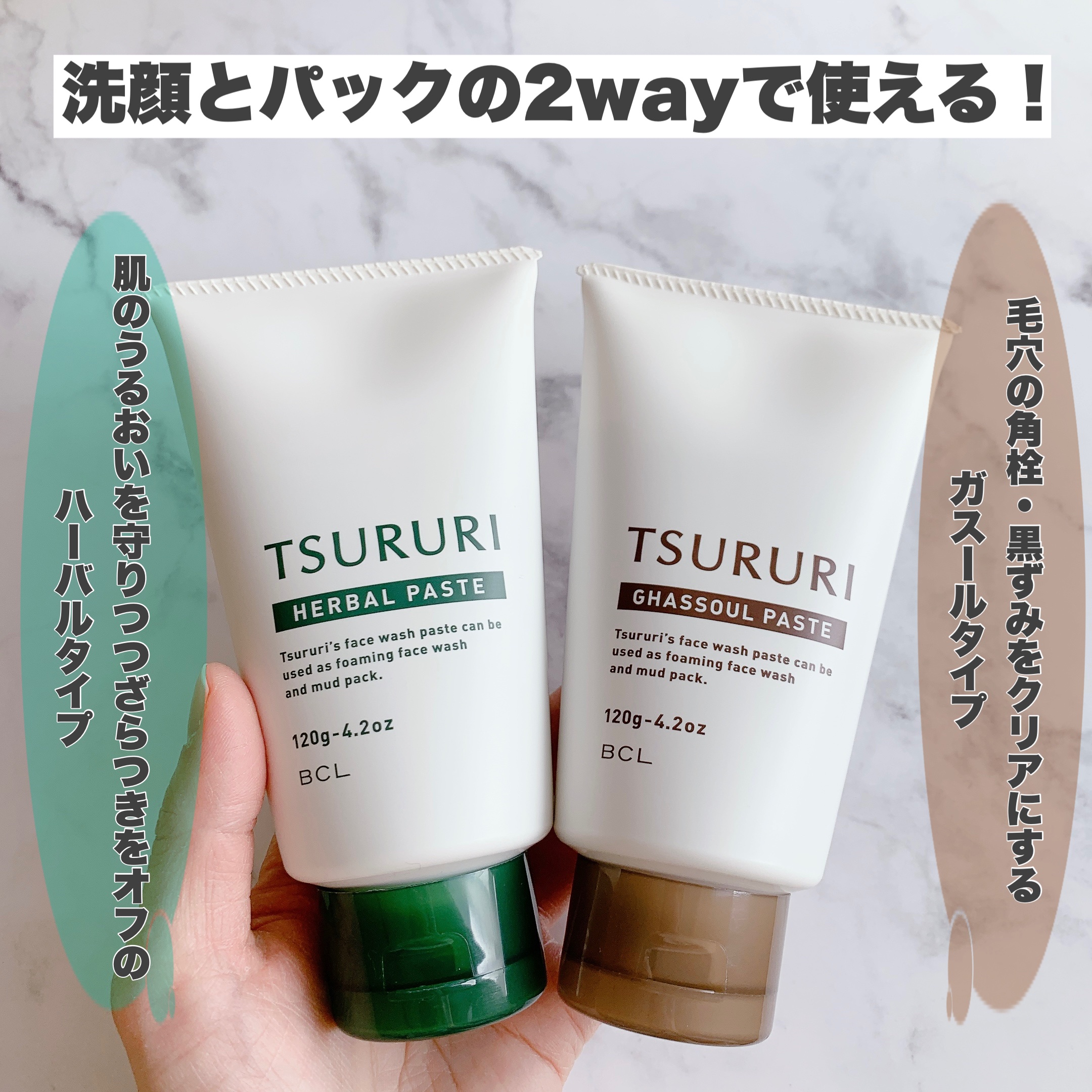 角栓かき出し ガスールペースト N/ツルリ/洗顔フォームを使ったクチコミ（2枚目）