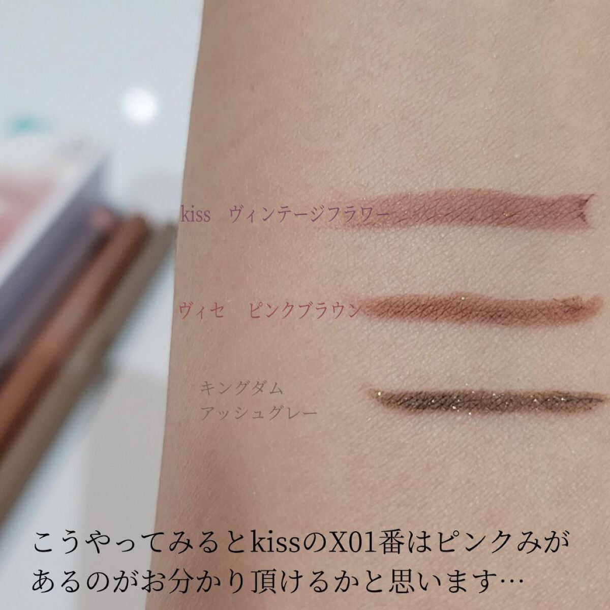 ニューデップスアイシャドウ/hince/単色アイシャドウを使ったクチコミ(6枚目)