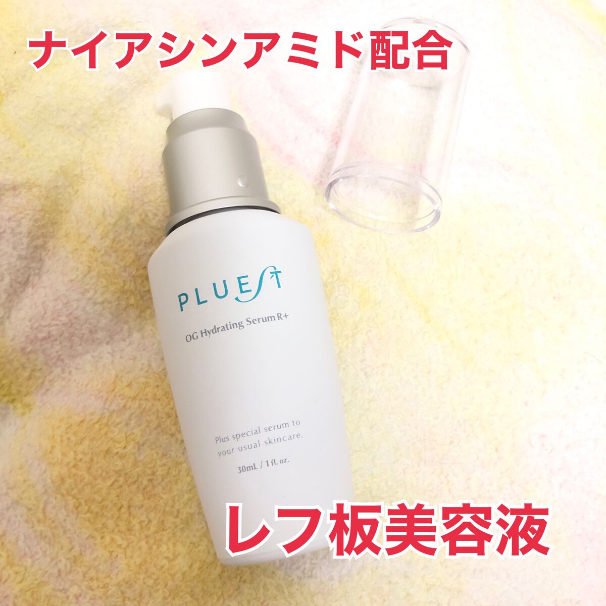 OG Hydrating Serum R+(OGハイドレーティングセラムRプラス)/PLUEST/美容液を使ったクチコミ(1枚目)