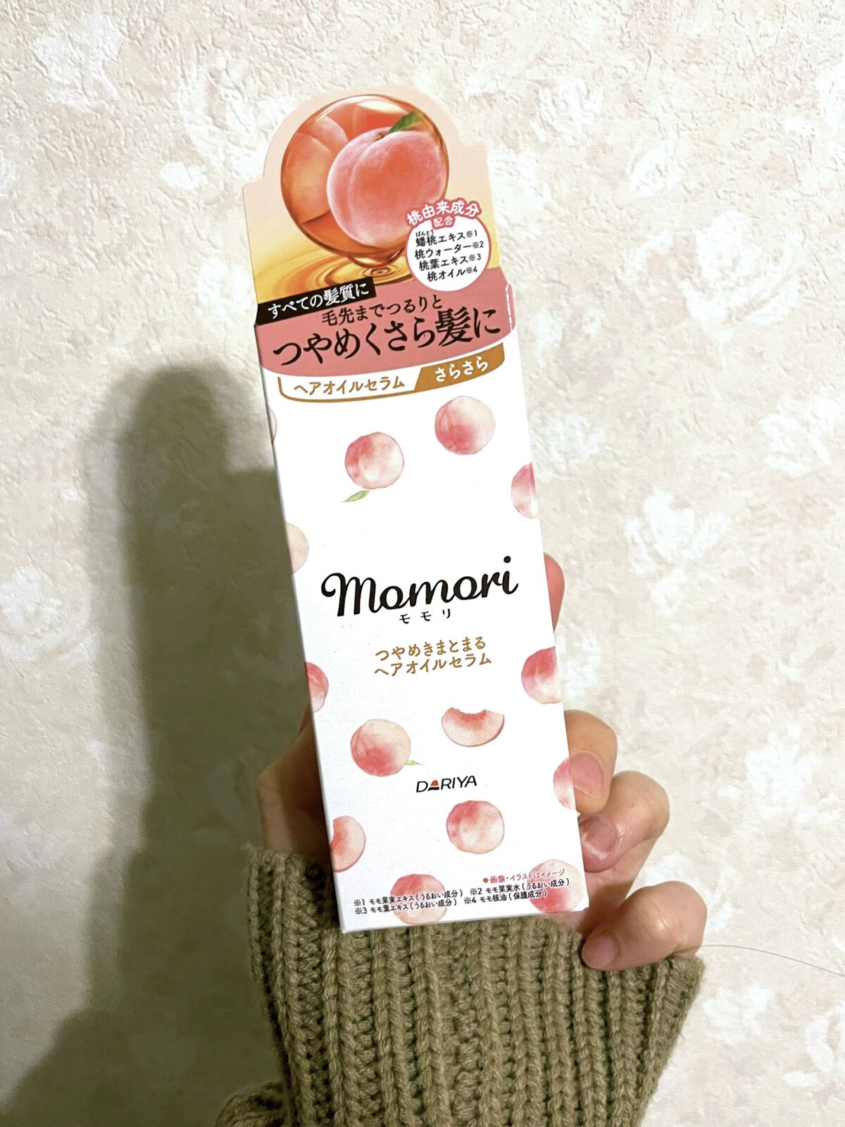 つやめきまとまるヘアオイルセラム/モモリ/ヘアオイルを使ったクチコミ（1枚目）