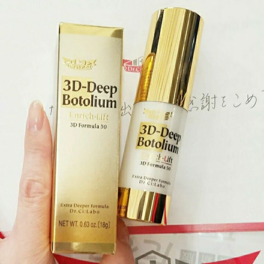 3Dディープボトリウム エンリッチリフト/ドクターシーラボⓇ/美容液を使ったクチコミ（1枚目）