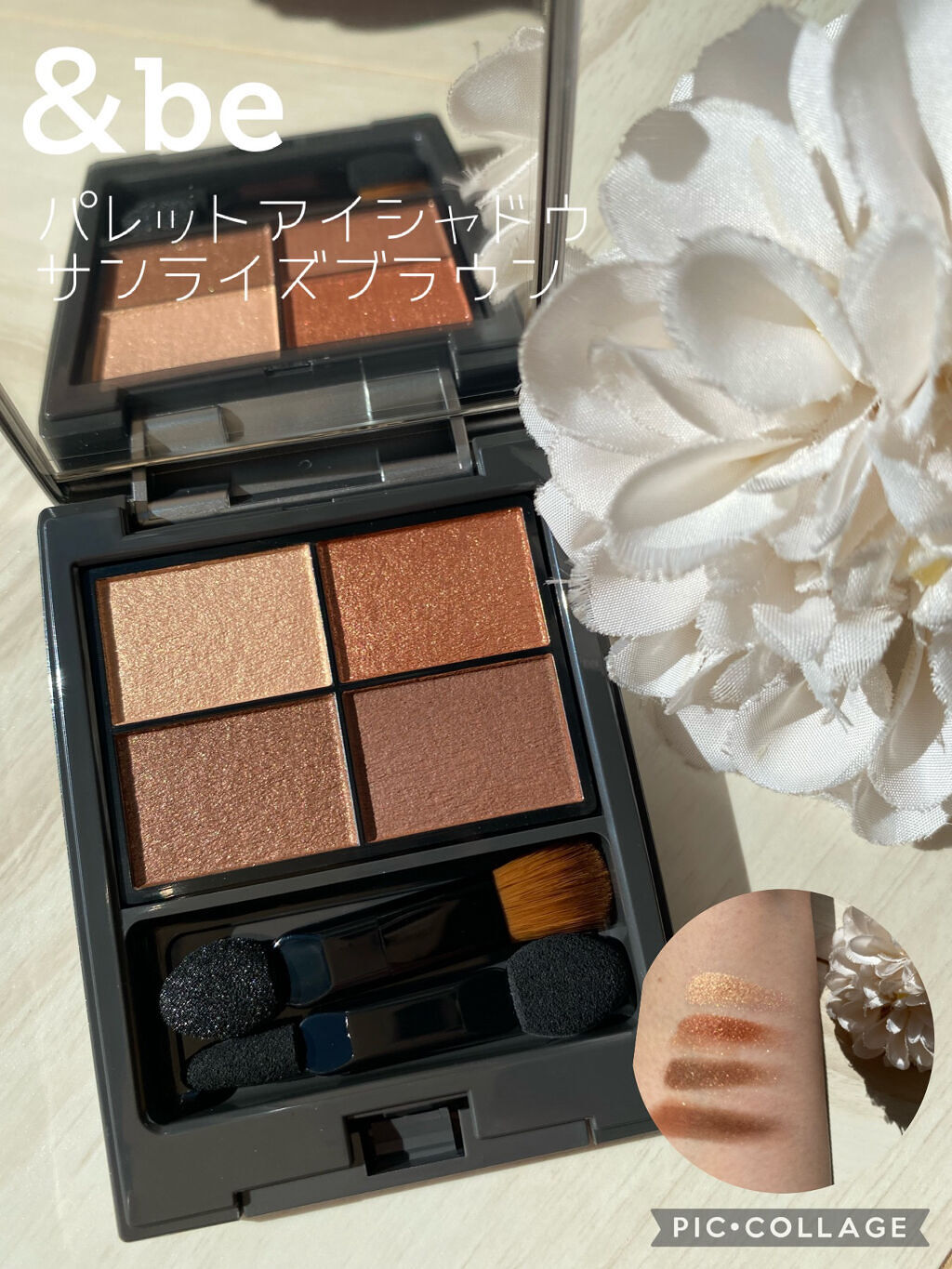 パレットアイシャドウ/＆be/アイシャドウパレットを使ったクチコミ（1枚目）