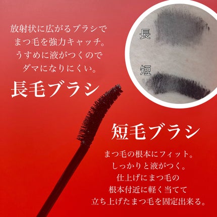 ケイト カールアウェイキングマスカラ/KATE/マスカラを使ったクチコミ(2枚目)