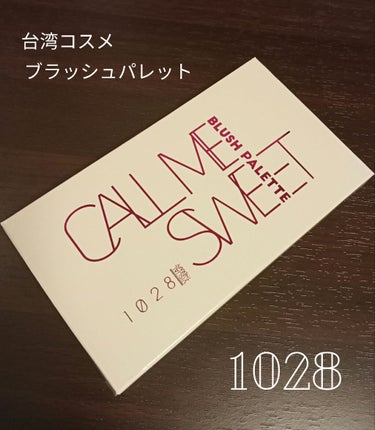 1028 call me sweet blush palette limited-edition/1028/パウダーチークを使ったクチコミ（1枚目）