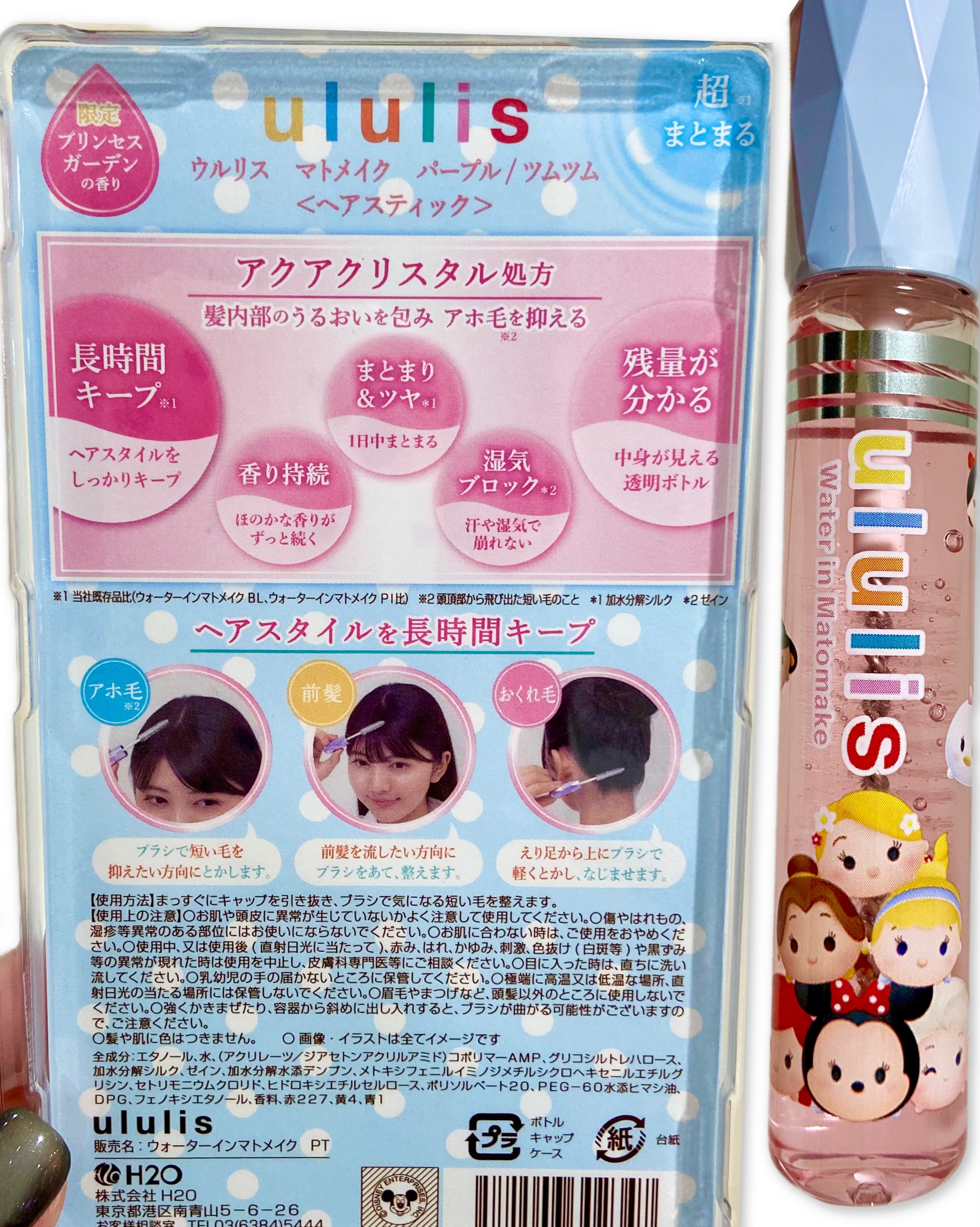 ウォーターインマトメイク　パープル/ululis/プレスタイリング・寝ぐせ直しを使ったクチコミ（3枚目）