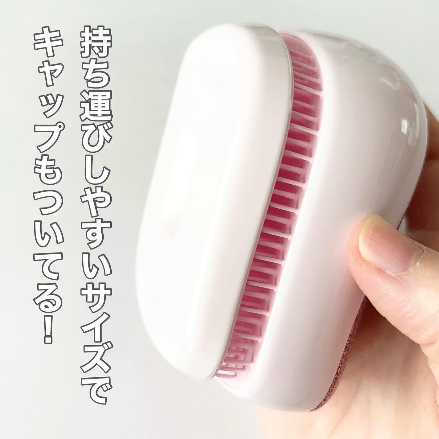 コンパクトスタイラー/TANGLE TEEZER/ヘアブラシを使ったクチコミ(4枚目)