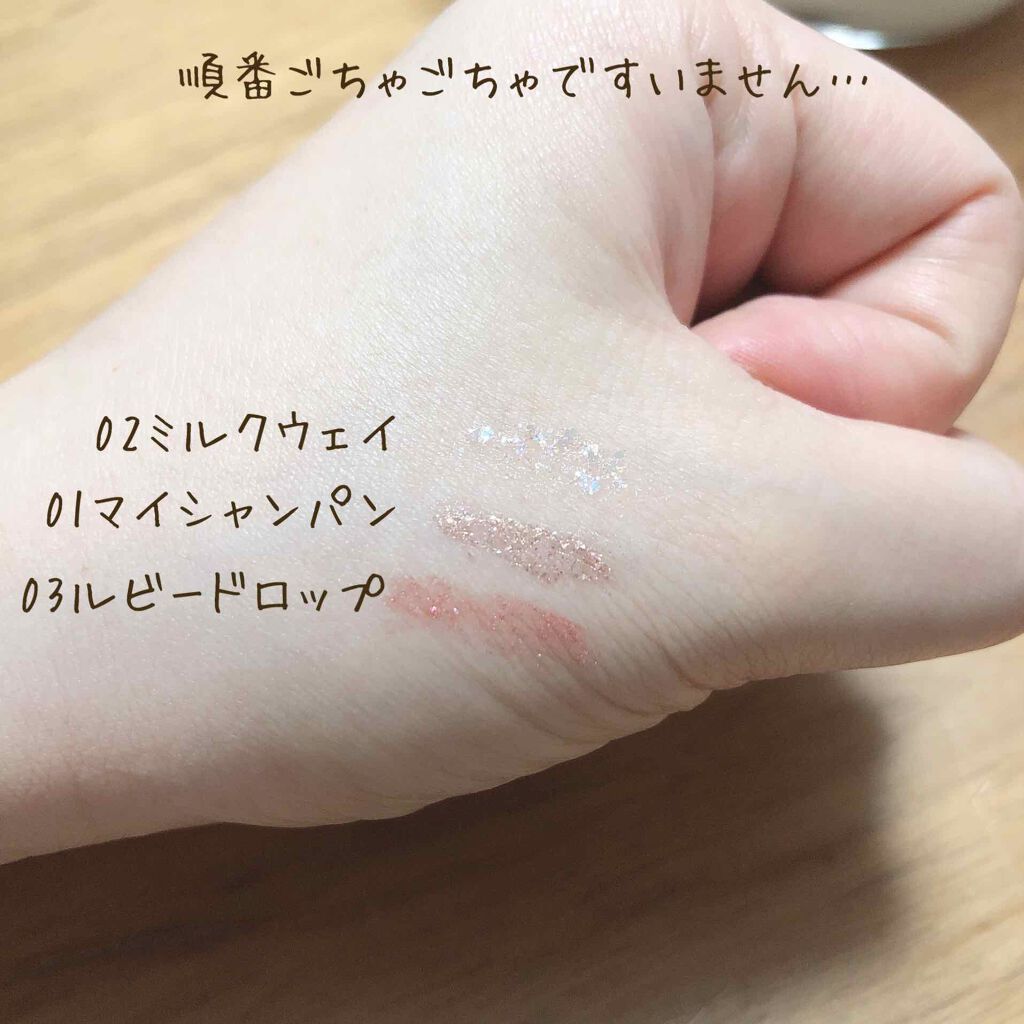 グリッターライナー/b idol/グリッターを使ったクチコミ(2枚目)