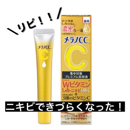 è¬çšãã¿éäžå¯Ÿç ãã¬ãã¢ã çŸå®¹æ¶²/ã¡ã©ãCC/çŸå®¹æ¶²ã䜿ã£ãã¯ãã³ãïŒ1æç®ïŒ