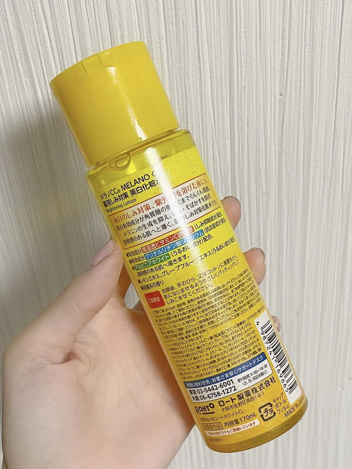 薬用しみ対策 美白化粧水/メラノCC/化粧水を使ったクチコミ（2枚目）