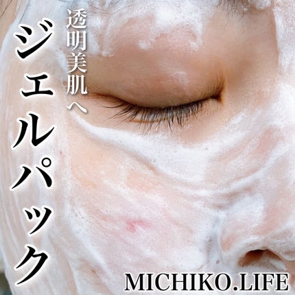 スパークロイドパック/MICHIKO.LIFE/洗い流すパック・マスクを使ったクチコミ(1枚目)