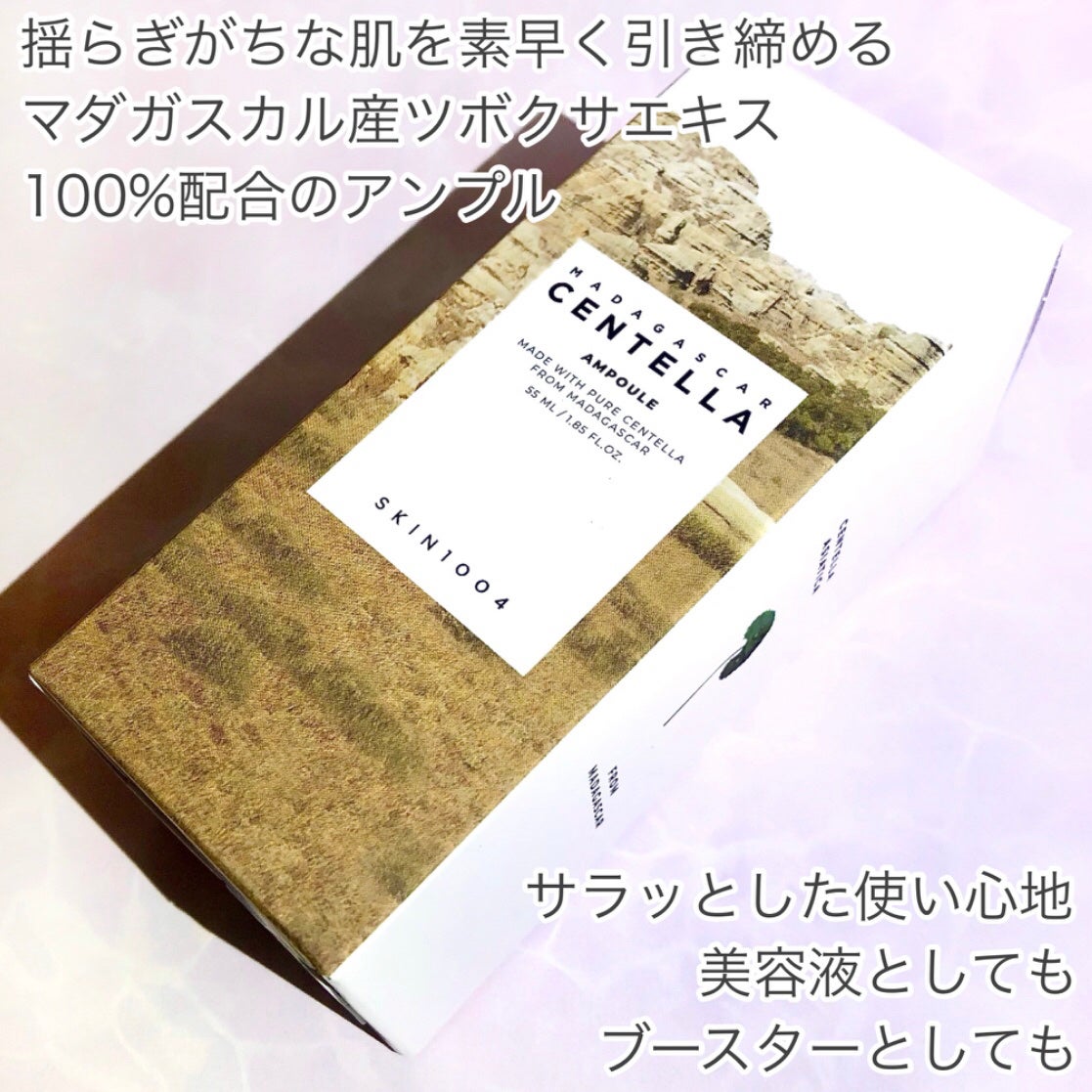 センテラ アンプル/SKIN1004/美容液を使ったクチコミ(2枚目)
