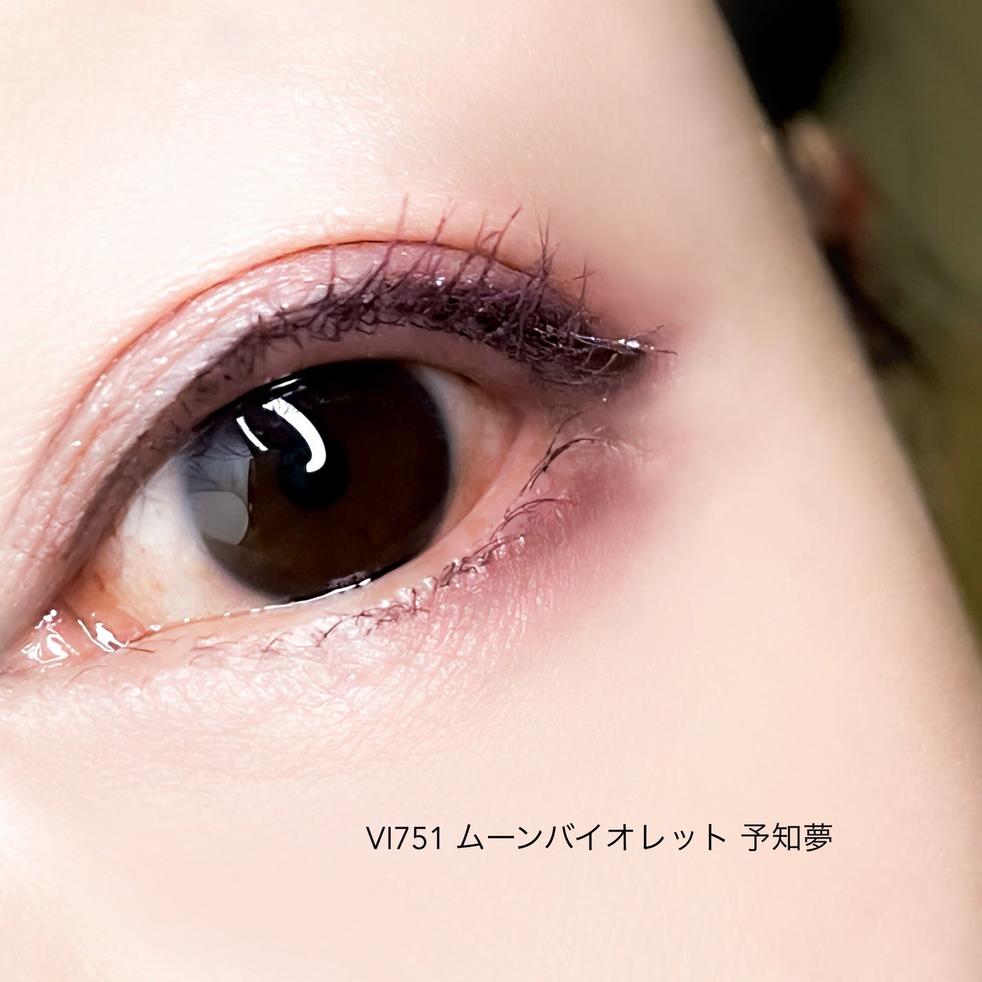 ラッシュエキスパンダー ロングロングロング EX (フローティング)/MAJOLICA MAJORCA/マスカラを使ったクチコミ(4枚目)